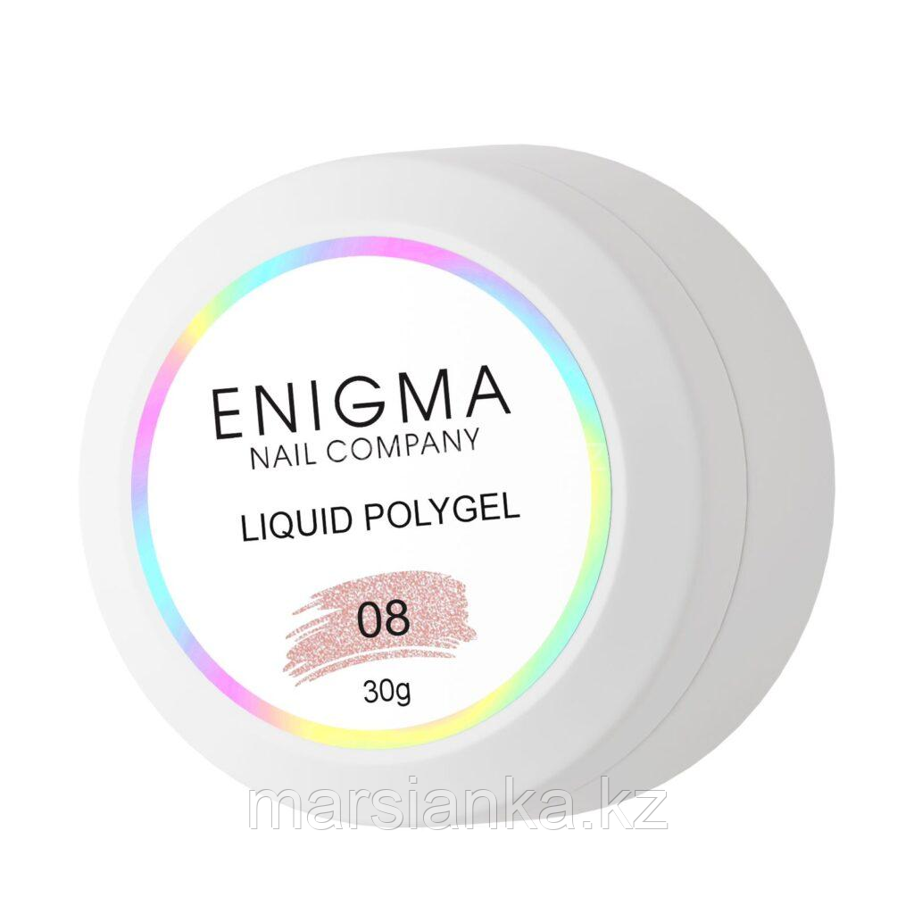 Жидкий полигель Enigma liquid polygel #08, 30мл