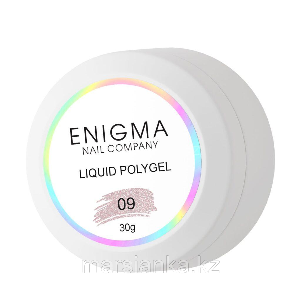 Жидкий полигель Enigma liquid polygel #09, 30мл