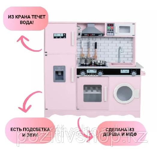 Детская деревянная кухня с водой и звуком W10C991B, фото 1