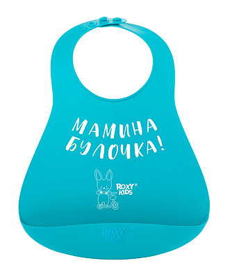 Слюнявчик детский нагрудник для кормления ROXY-KIDS мягкий с кармашком и застежкой, цвет мятный