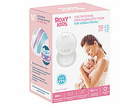 Прокладки лактационные впитывающие для груди в бюстгальтер HOME&TRAVEL от ROXY-KIDS, 60шт