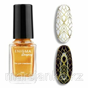 Лак для стемпинга Enigma Stamping №3, 6мл