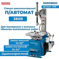 NORDBERG СТАНОК ШИНОМОНТАЖНЫЙ 4638_380V полуавтомат