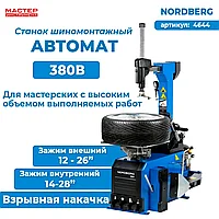 Станок шиномонтажный 380V автомат, 2х скоростн, зажимы 14-28", взрыв подк, инверторный NORDBERG 4644