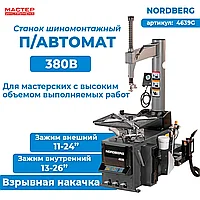 Станок шиномонтажный 380V п/автомат, 2х скор, стол с накладками, серый 4639G