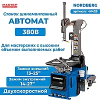 Станок шиномонтажный 380V автомат, 2х скор, стол с накладками, синий 4642B