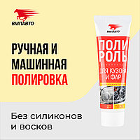 Полироль кузова и фар VMPAUTO 100мл. (15шт) 7203 / Шанақ пен фараның жылтыратқышы