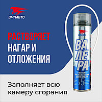 Раскоксовка двигателя VMPAUTO (Валера) пенная 400мл. (6шт) 8505 / Көбікті қозғалтқышты кокстау
