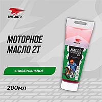 Масло моторное 2Т VMPAUTO 200мл. (мото) (32шт) 9208