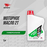 Масло моторное 2Т VMPAUTO 1л. (мото) (8шт) 9209 / Мотор майы (мото)