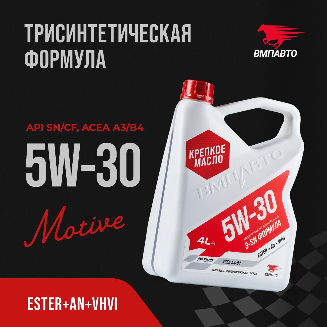 Масло моторное VMPAUTO 3-SN 5w30 4л. (A3/B4, SN/CF) (3шт) 9212