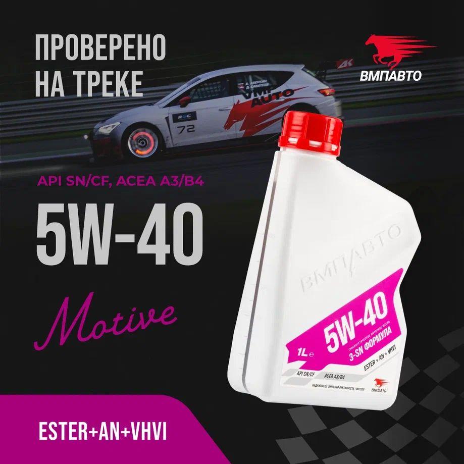 Масло моторное VMPAUTO 3-SN 5w40 1л. (A3/B4, SN/CF) (8шт) 9222, фото 1