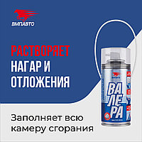 Раскоксовка двигателя VMPAUTO (Валера) пенная 210мл. (6шт) 8506 / Көбікті қозғалтқышты кокстау
