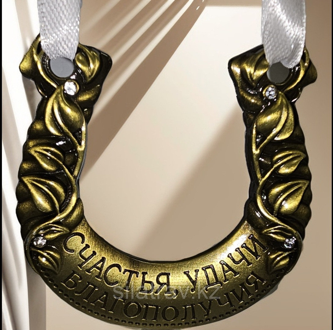 Подкова металл "Счастья, удачи, благополучия", 7*7 см, фото 1