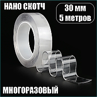 Многоразовая двухсторонняя клейкая лента - Нано Скотч (30мм х 5м)
