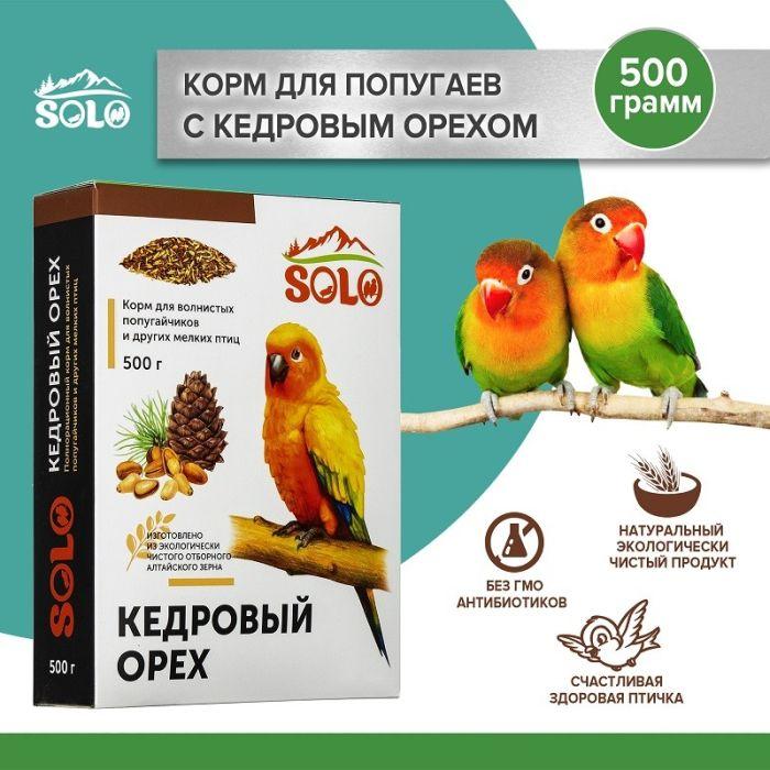 Solo (Жорик) корм для попугаев Кедровый орех 500 гр