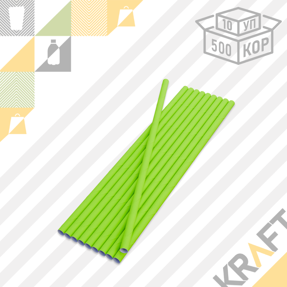Трубочки бумажные "Gratias" САЛАТОВЫЕ 6*200мм (10/уп) / (500/кор), фото 1