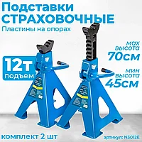 NORDBERG ПОДСТАВКА N3012E страховочная 12т. (комплект 2 шт.)