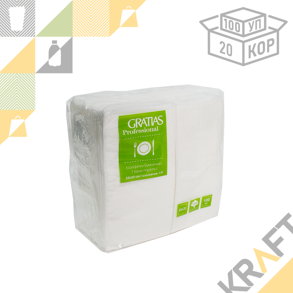 Салфетки 33х33 1сл, 1/8 сложения, GRATIAS professional белые (100 листов) / 20