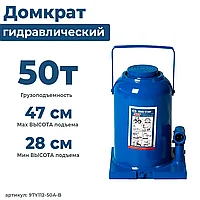 Домкрат бутылочный 50 т "KING TONY" (9TY112-50A-B)