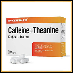 Cybermass Caffeine + Theanine  60 капсул