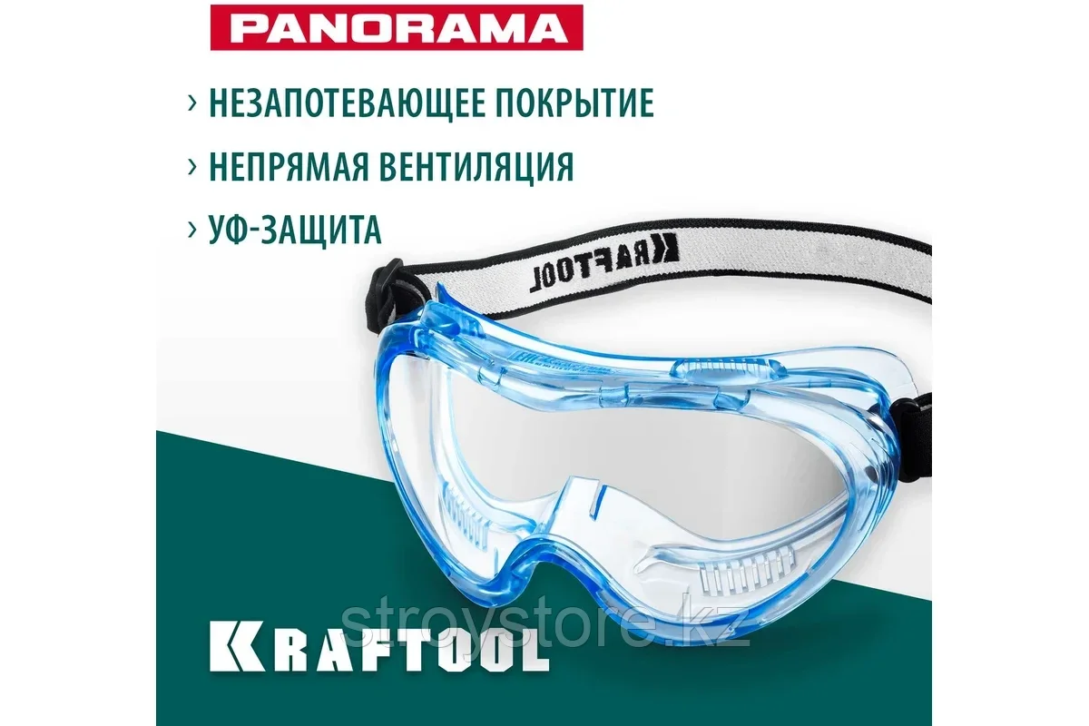 Очки защитные, закрытого типа с непрямой вентиляцией, панорамные, KRAFTOOL PANORAMA