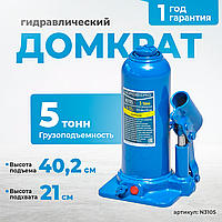 NORDBERG ДОМКРАТ N3105 бутылочный 05т.