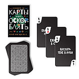 Игральные карты ОскорБлять, фото 4