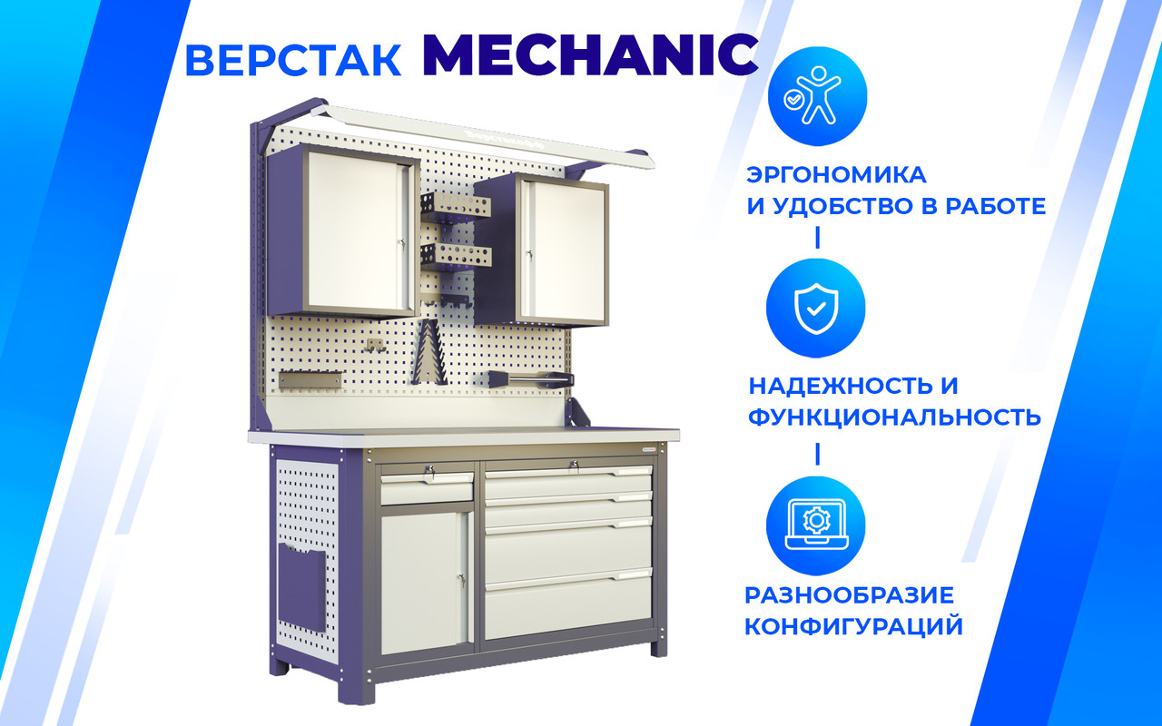 Модульный верстак MCN 2052.S6666