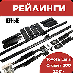 Рейлинги продольные LC300
