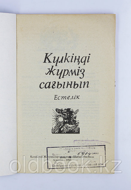 Қаралар орыстарды блять