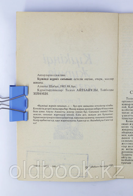 Матрешка анал