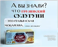 Сыр Грузинский Сулугуни 50%, 1 кг