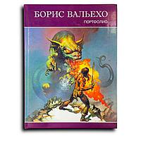 Вальехо Борис. Борис Вальехо. Портфолио