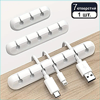 Самоклеящийся держатель для шнуров (7 ячеек) белый