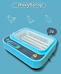 ИНКУБАТОР ЦИФРОВОЙ АВТОМАТ НА 24 ЯЙЦА