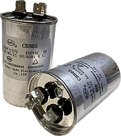 КОНДЕНСАТОР CBB65 20UF 450V(SAIFU)