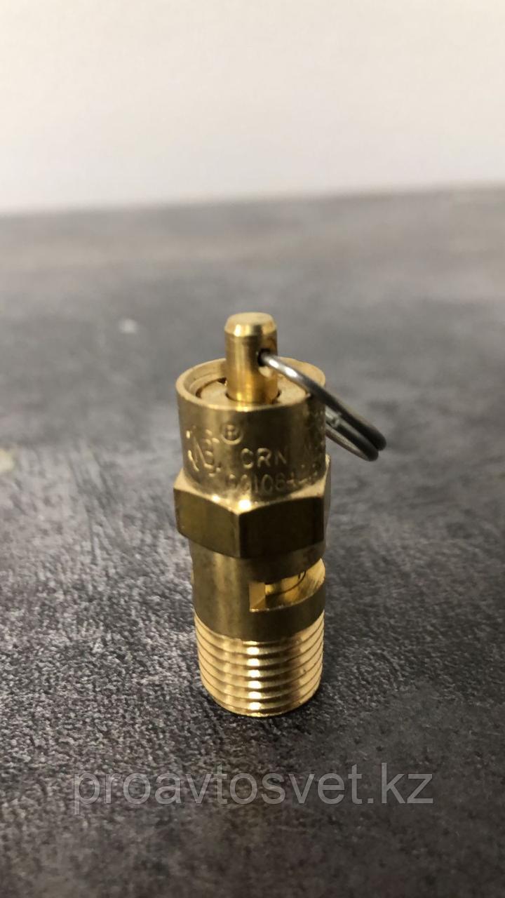 Предохранительный клапан 155PSI