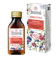 Микстура Дренаж, 100 мл