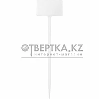 Посадочные таблички СИБРТЕХ 64303