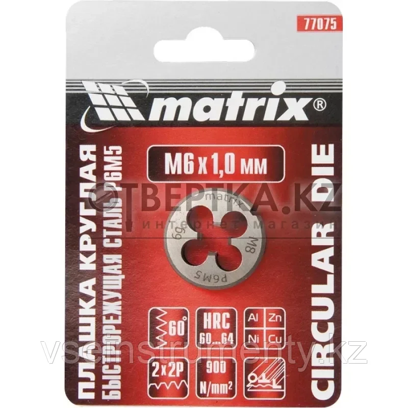 Плашка MATRIX 77091, фото 1