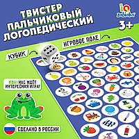 Игра твистер пальчиковый Логопедический