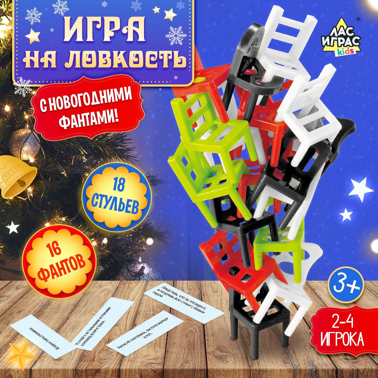 Настольная игра на ловкость На 4 ногах, 18 стульев, 2-4 игрока, фото 1