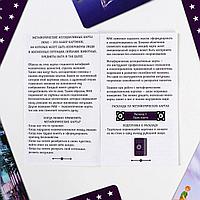 Метафорические ассоциативные карты «Универсальные», 50 карт (7х12 см), 16+, фото 6