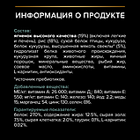 Pro Plan Adult Large Robust Sensitive Digestion, Про План для собак крупных пород с ягнёнком, уп.14кг., фото 7