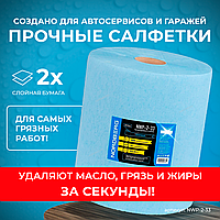 Протирочная бумага 2 сл. 33х35 1000 л. NORDBERG NWP-2-33