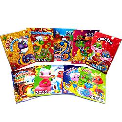 Отрывной календарь на магните "Символ года 2025", 48 шт