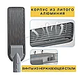 СКУ-18, 100вт Светильник светодиодный уличный консольный smd, фото 3