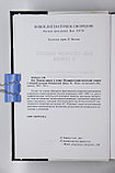 Рейтблат Абрам. Как Пушкин вышел в гении. Историко-социологические очерки о книжной культуре Пушкинской эпохи, фото 3