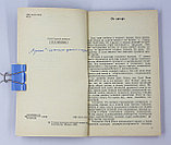 Федоренко Николай. Цюй Юань: истоки и проблемы творчества, фото 4